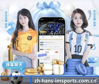 im官网 APP
